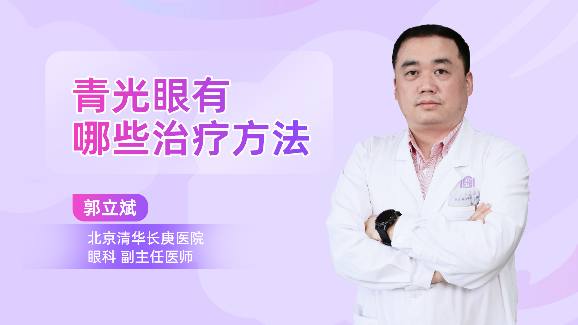 青光眼有哪些治疗方法