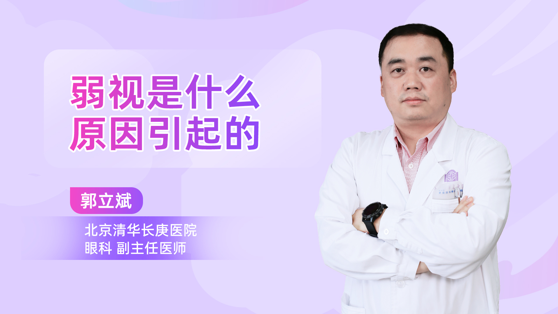 弱视是什么原因引起的