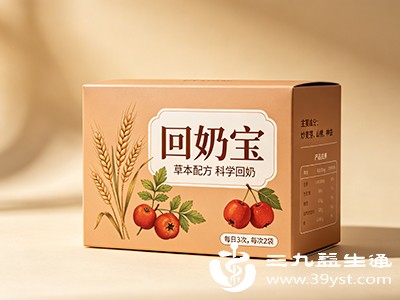 减少乳汁分泌,缩短回奶周期,这是回奶宝最主要的功效 减少乳汁分泌,缩短回奶周期,这是回奶宝最主要的功效