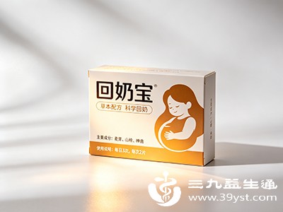 想顺利回奶用回奶宝 先了解它的作用与适用情况 别用错