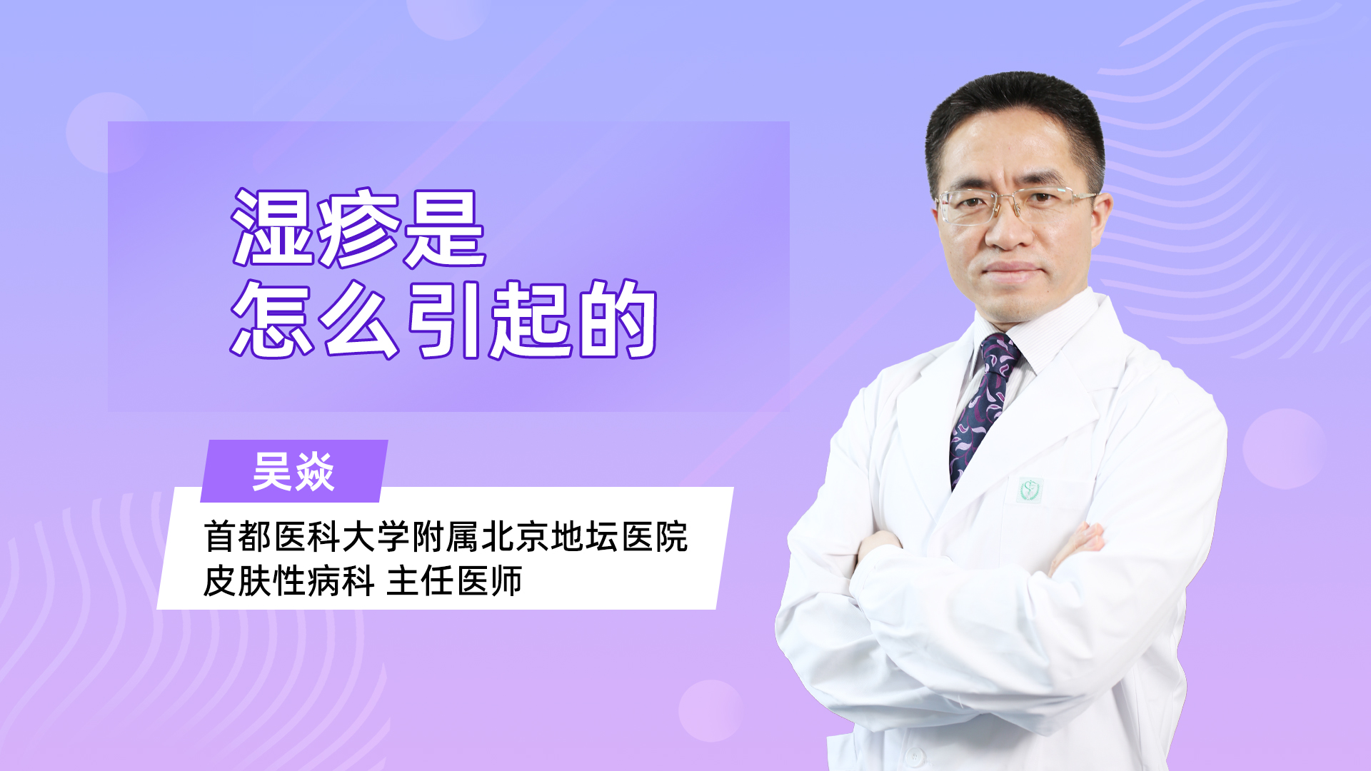 湿疹是怎么引起的