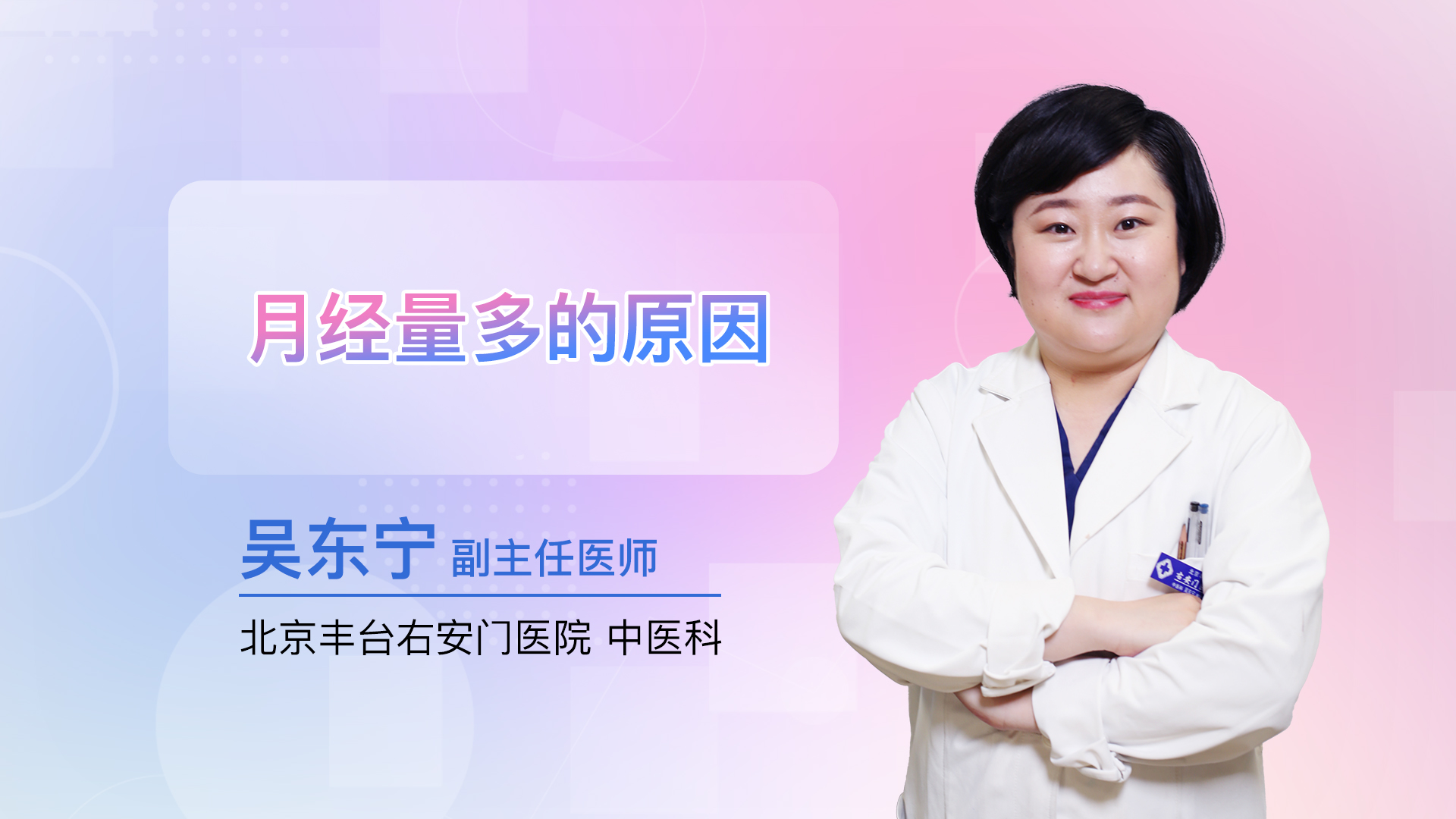 月经量多的原因