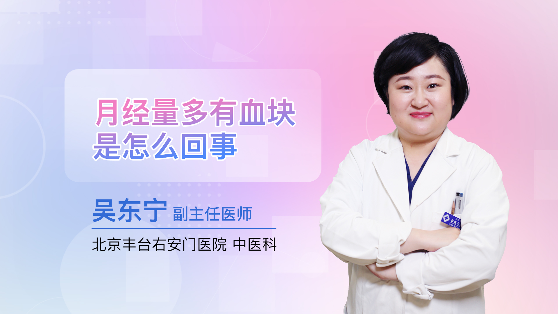 月经量多有血块是怎么回事