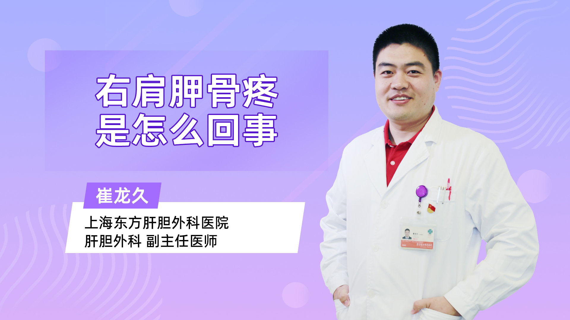 右肩胛骨疼是怎么回事