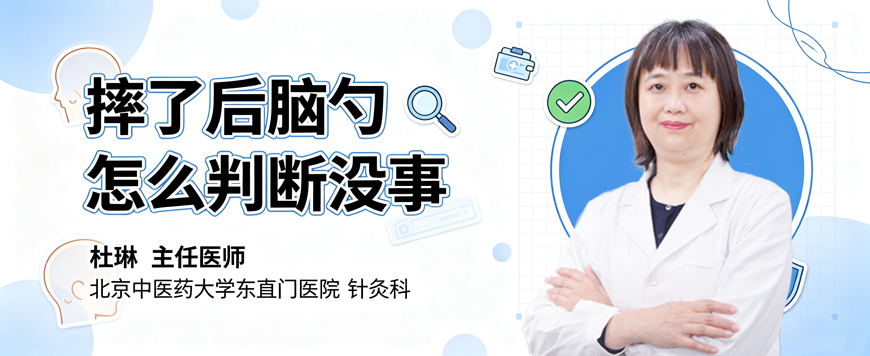 摔了后脑勺怎么判断没事