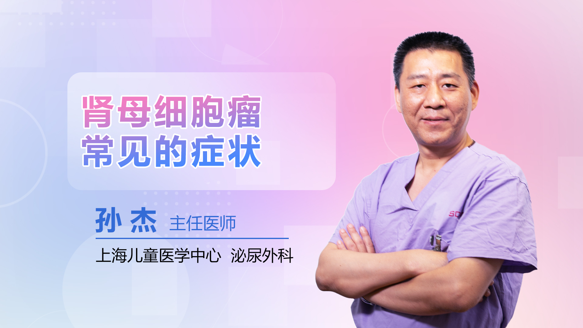 肾母细胞瘤常见的症状
