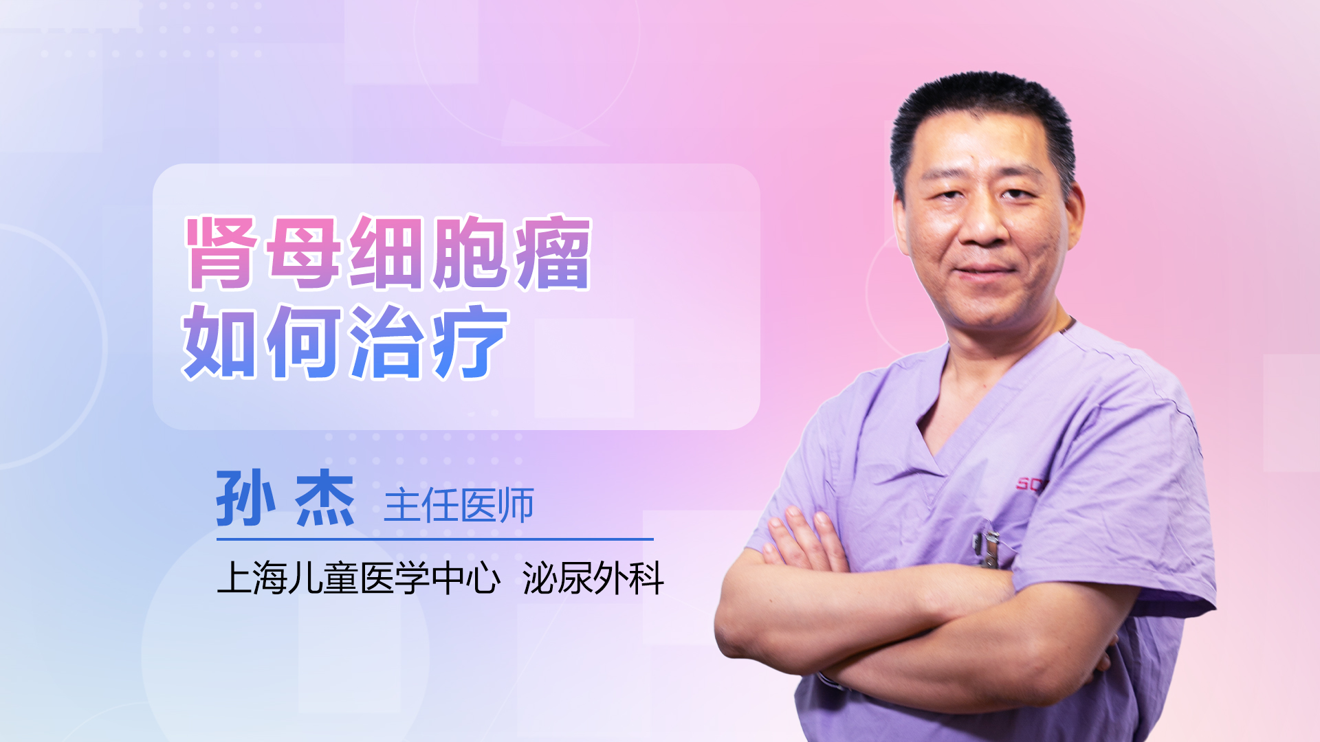 肾母细胞瘤如何治疗