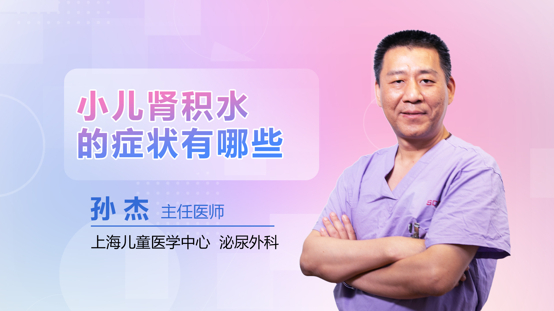 小儿肾积水的症状有哪些