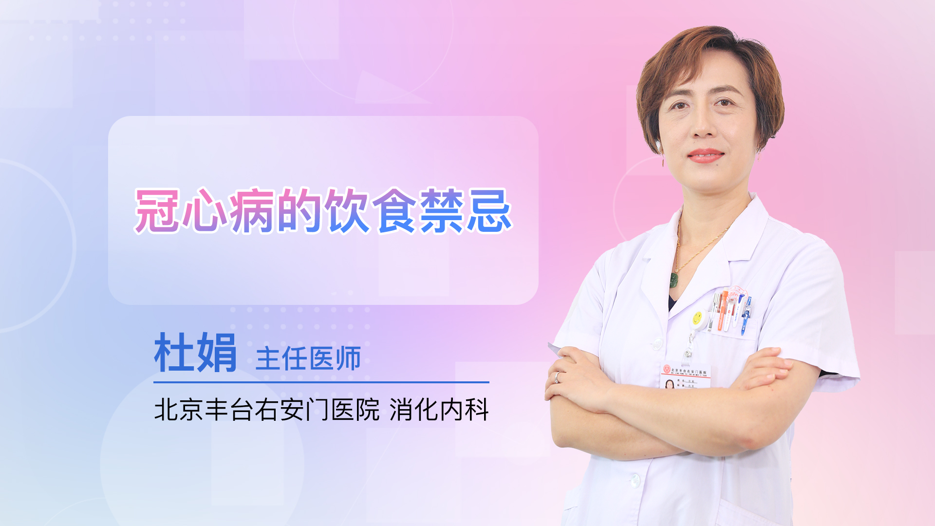 冠心病的饮食禁忌