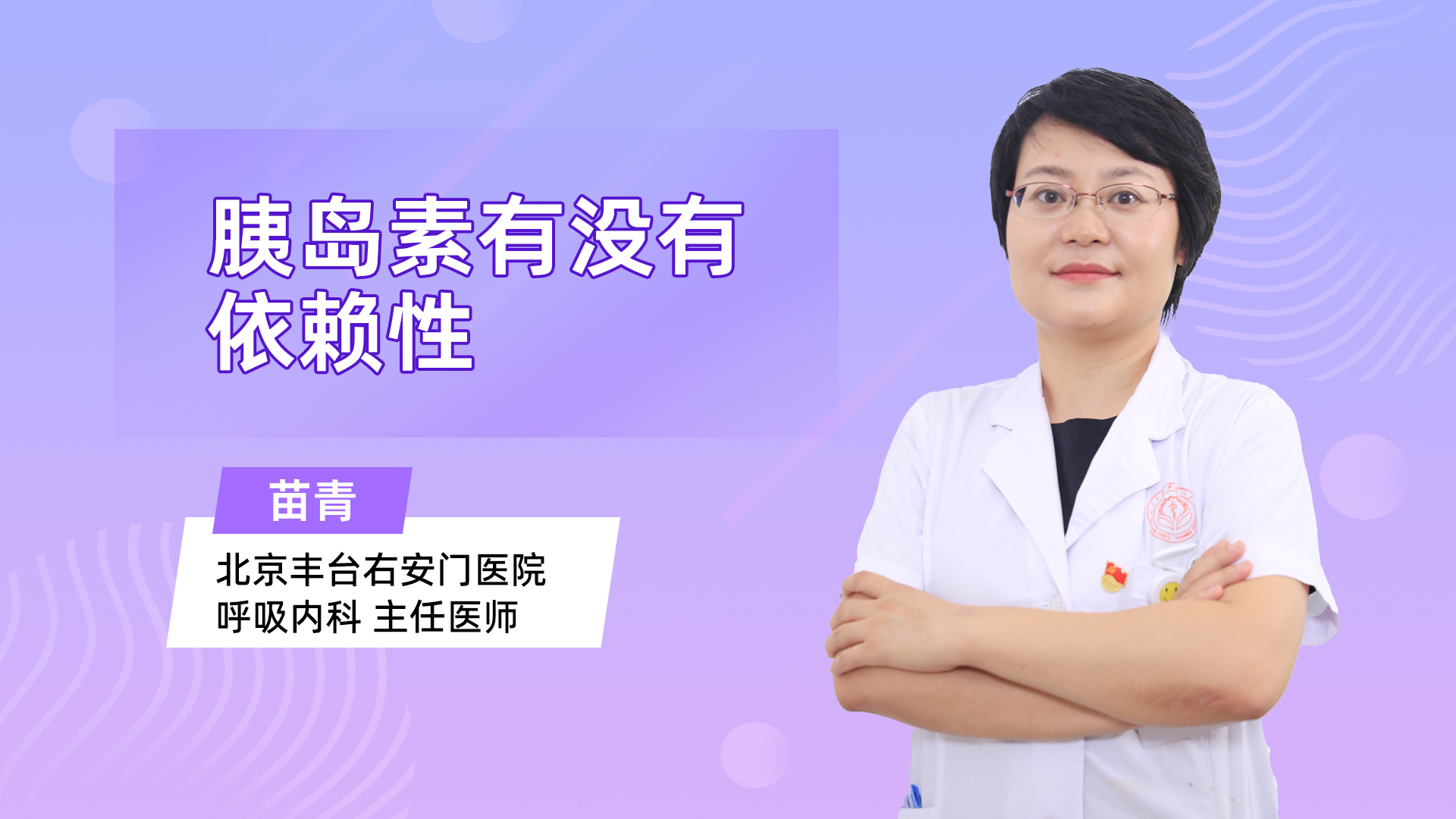 胰岛素有没有依赖性