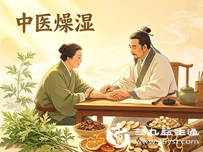 燥湿的本质是通过具有干燥、温化特性的调理方式 燥湿的本质是通过具有干燥、温化特性的调理方式
