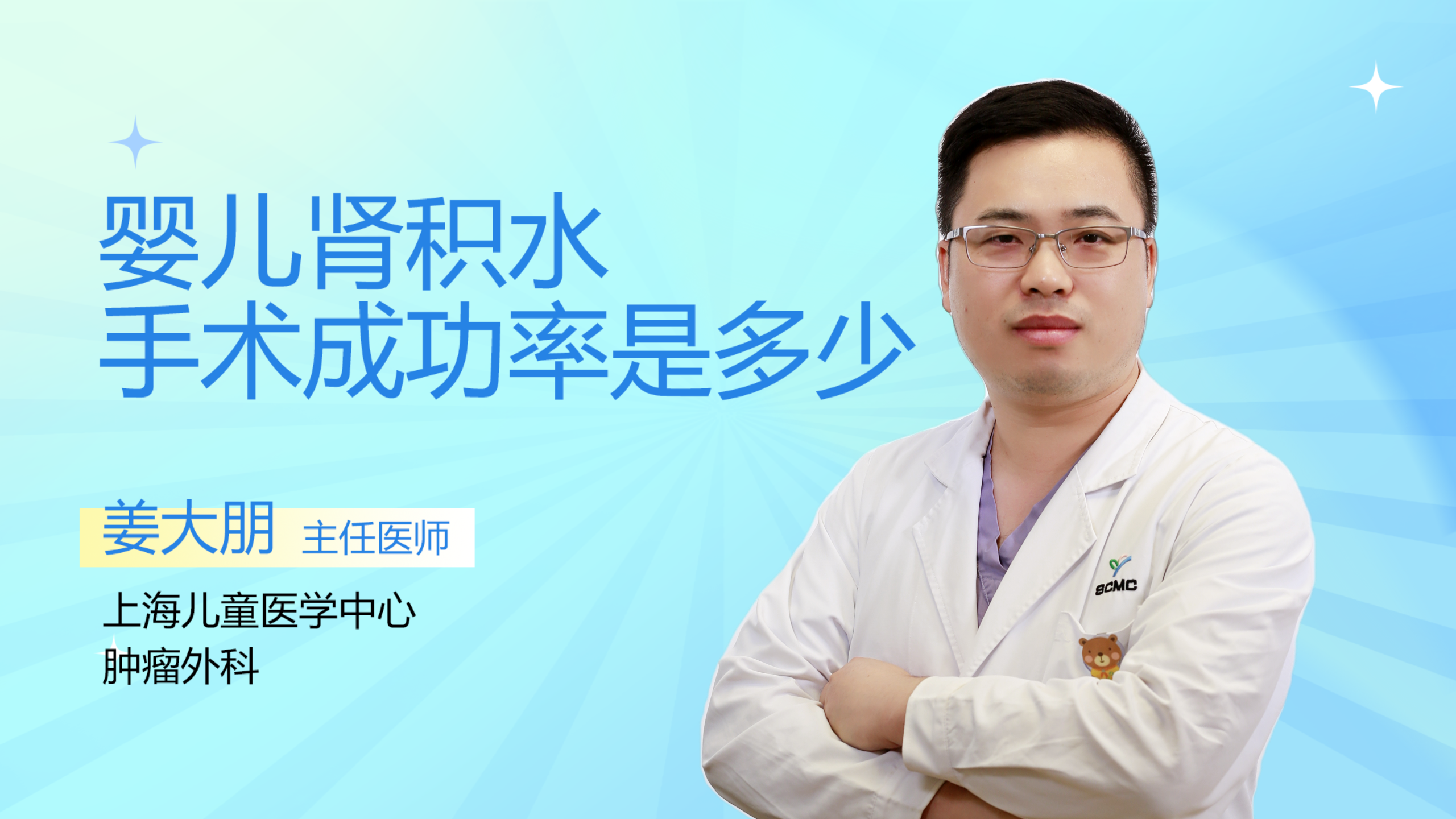 婴儿肾积水的手术成功率是多少