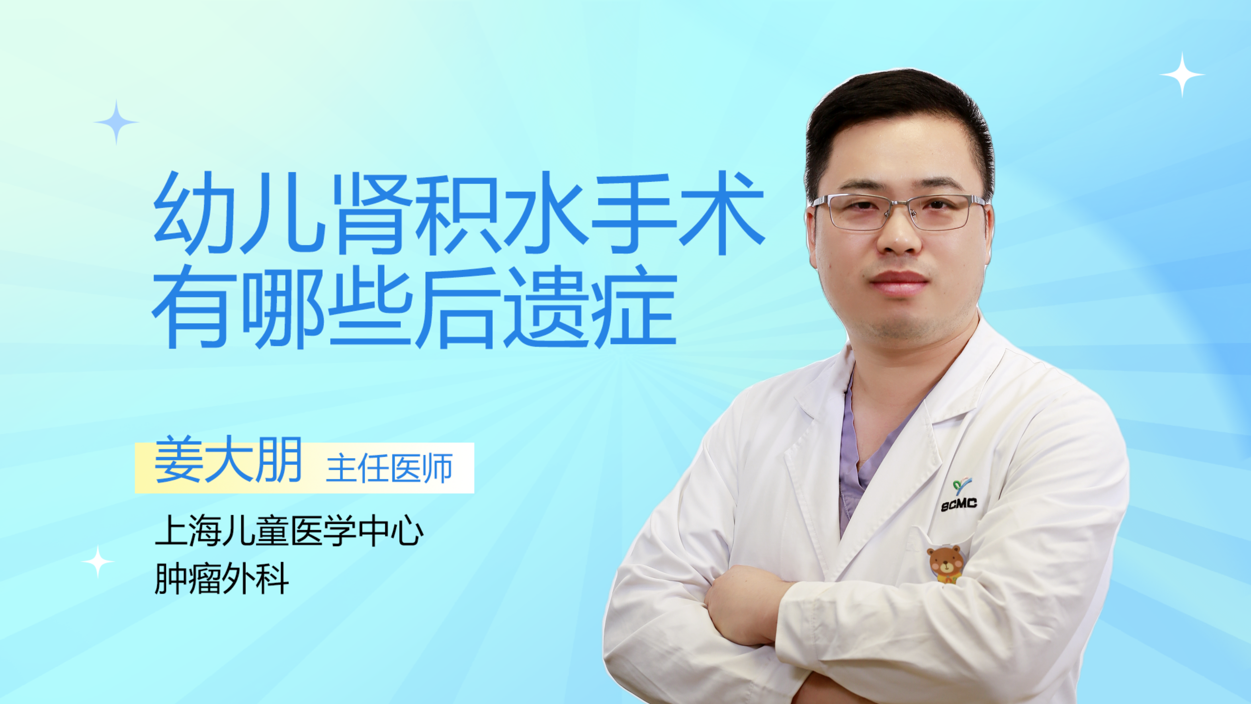 幼儿肾积水手术有哪些后遗症