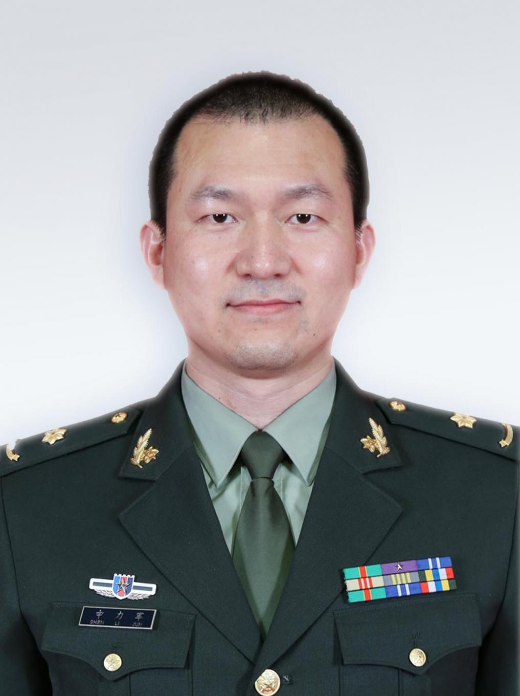 申力軍