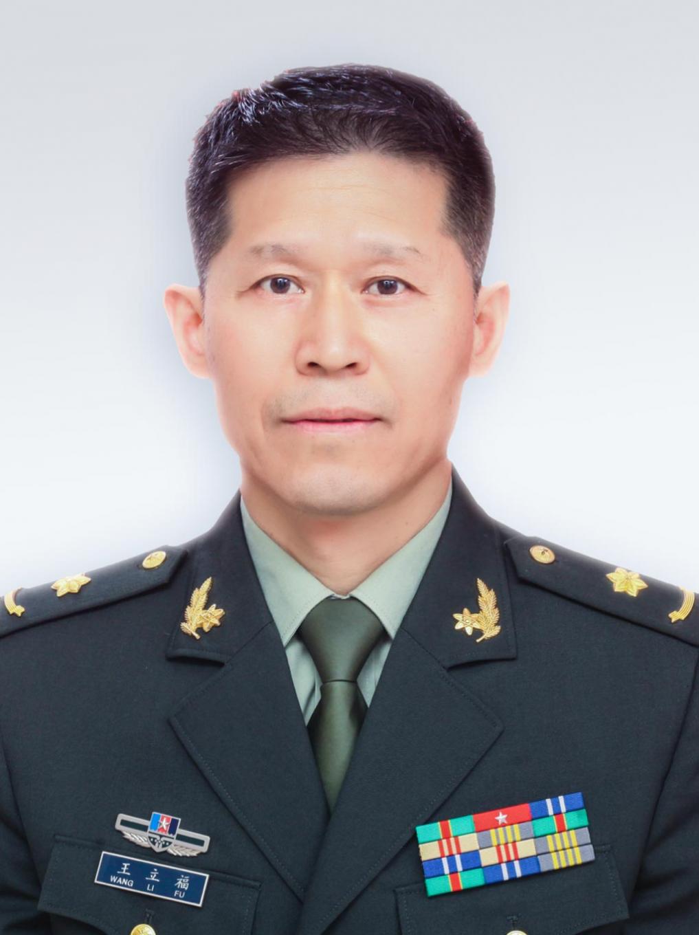 王立福