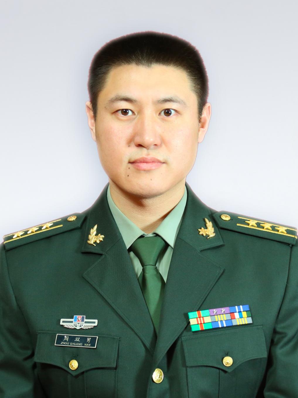 周雙男