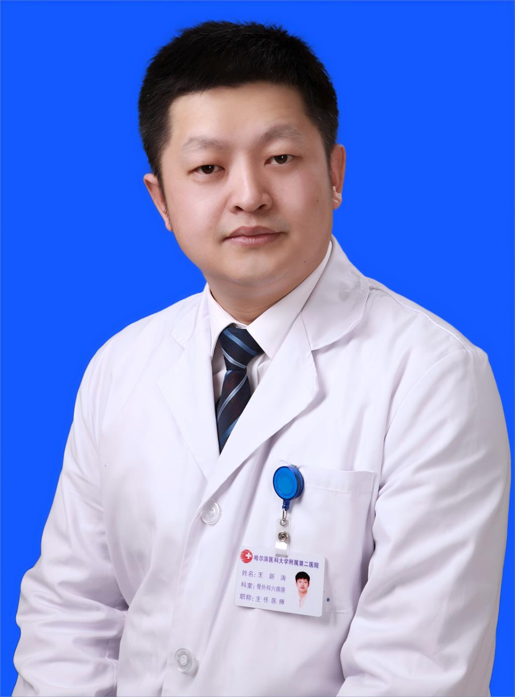 王新濤