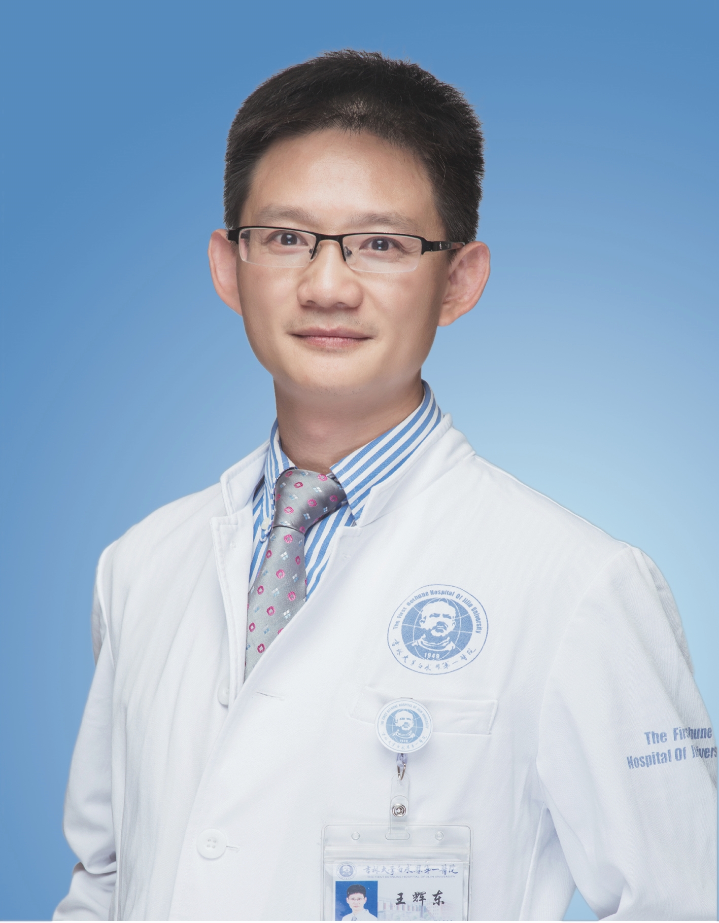 王輝東