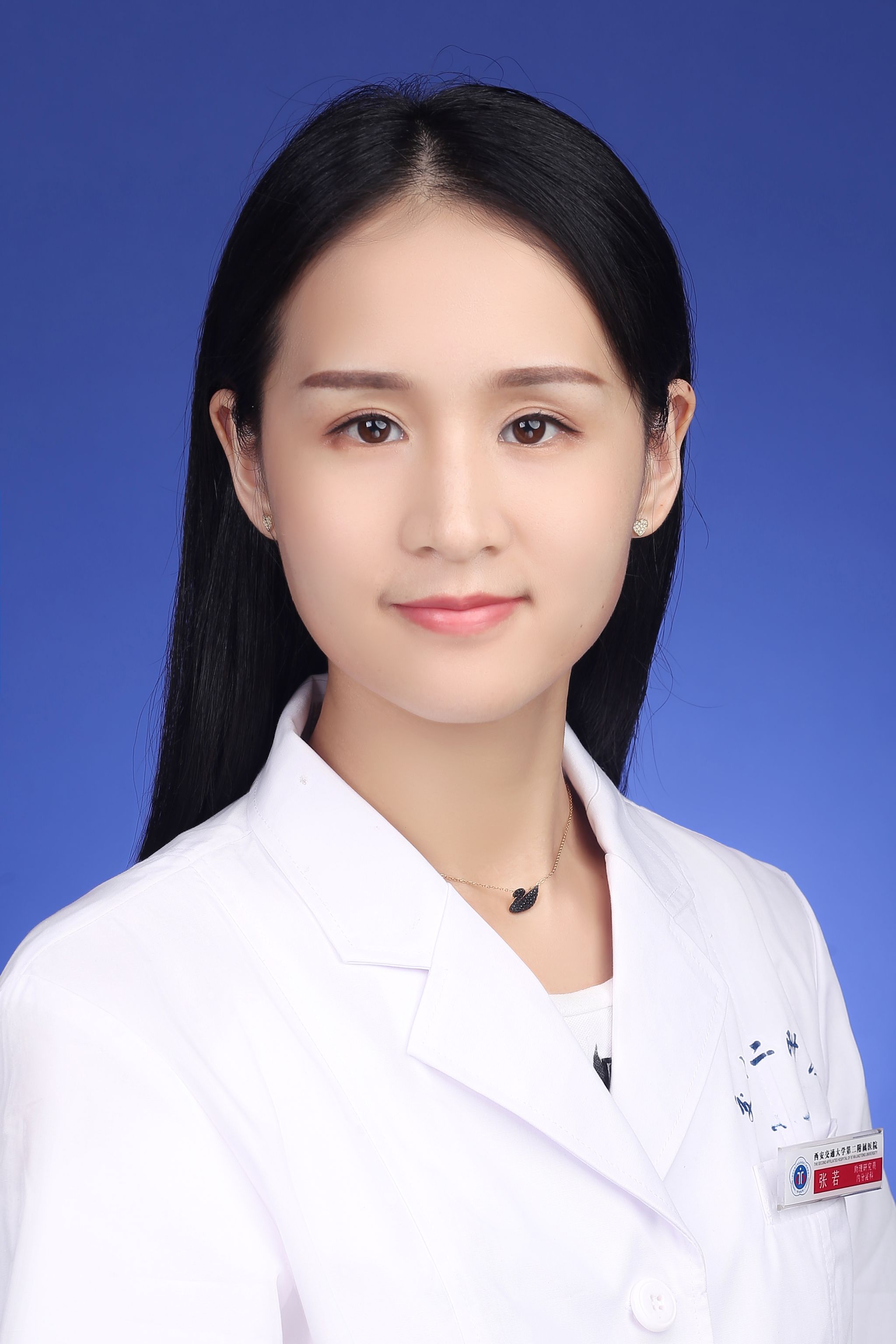 張若
