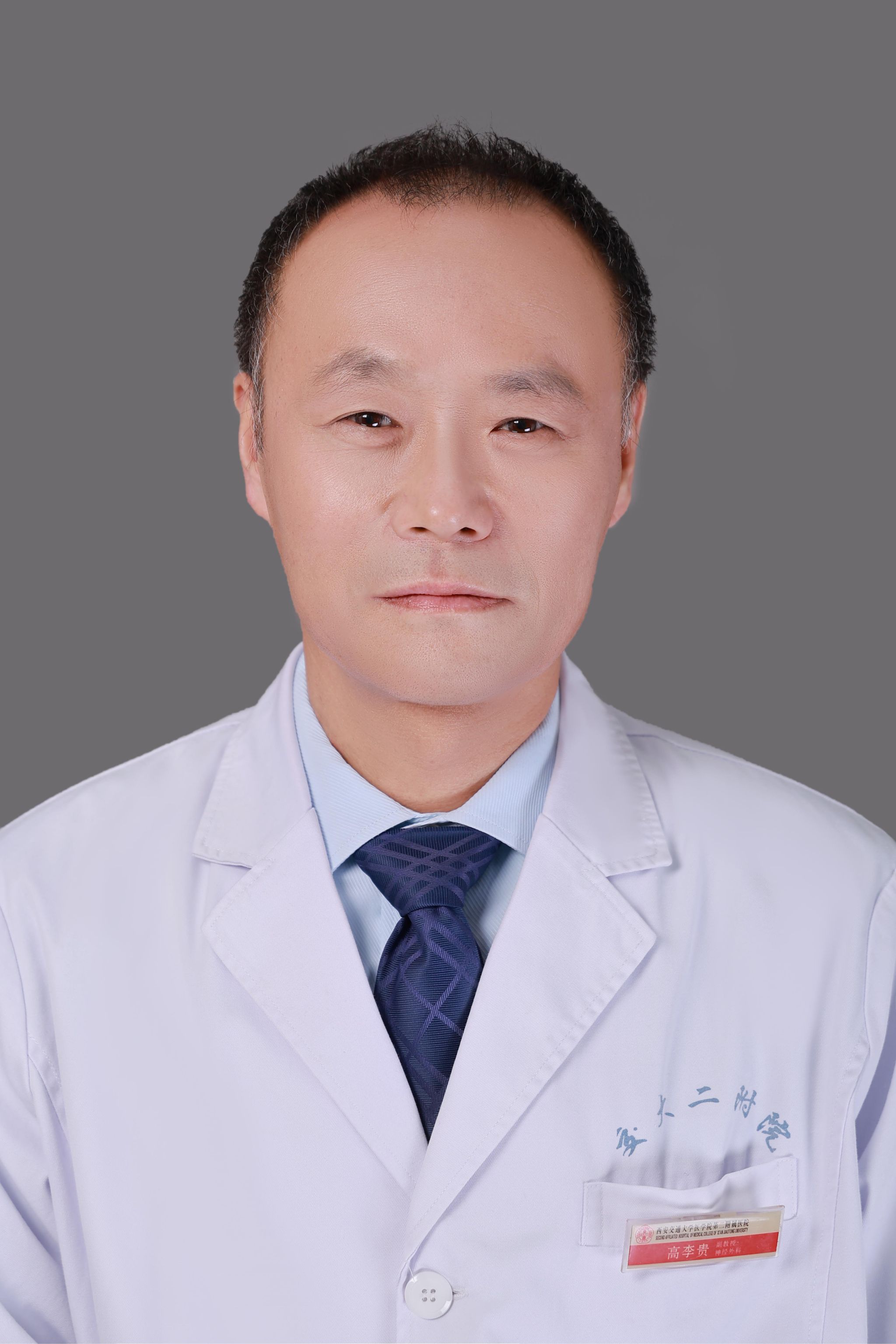 高李貴