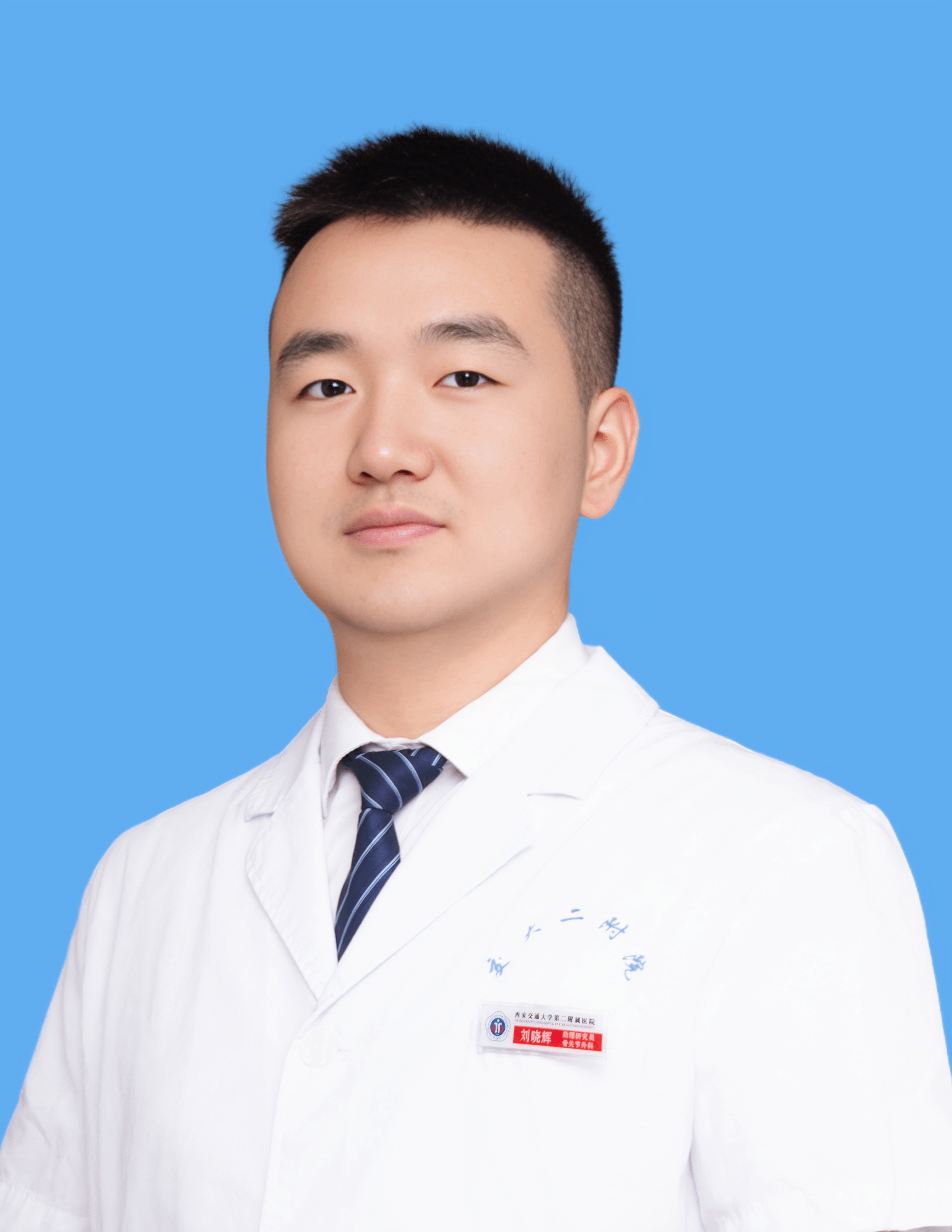 劉曉輝