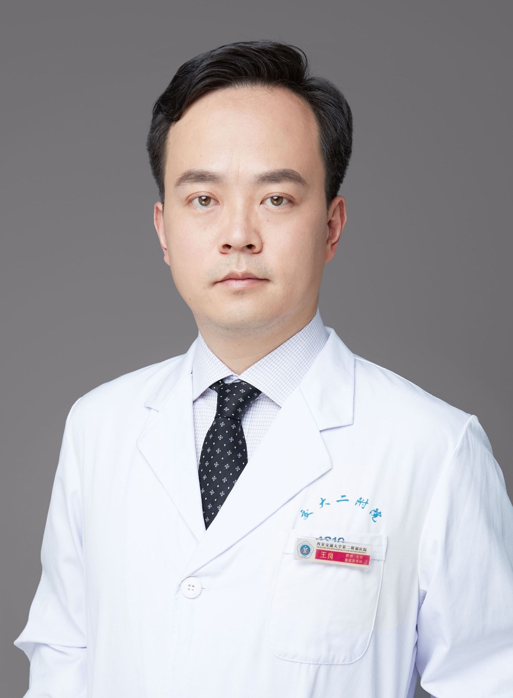 王崗