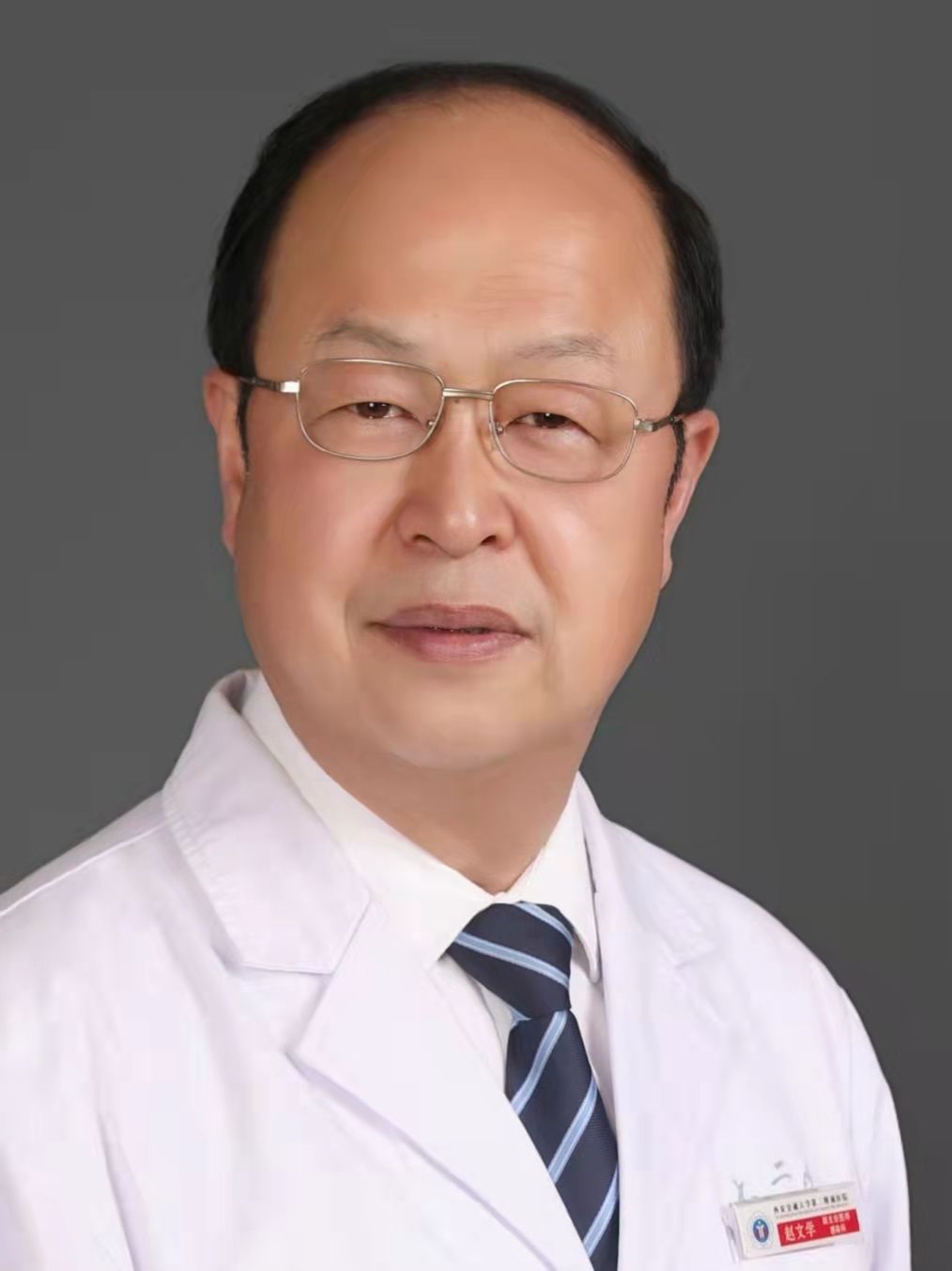 趙文學(xué)