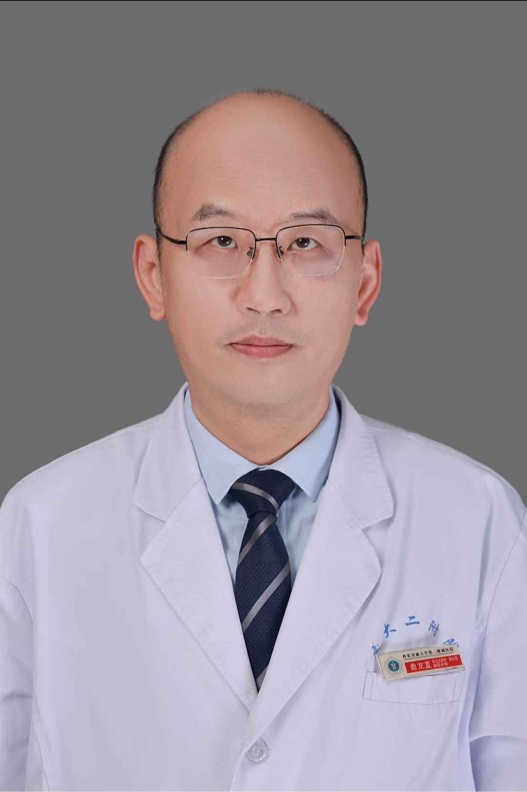 曲友直