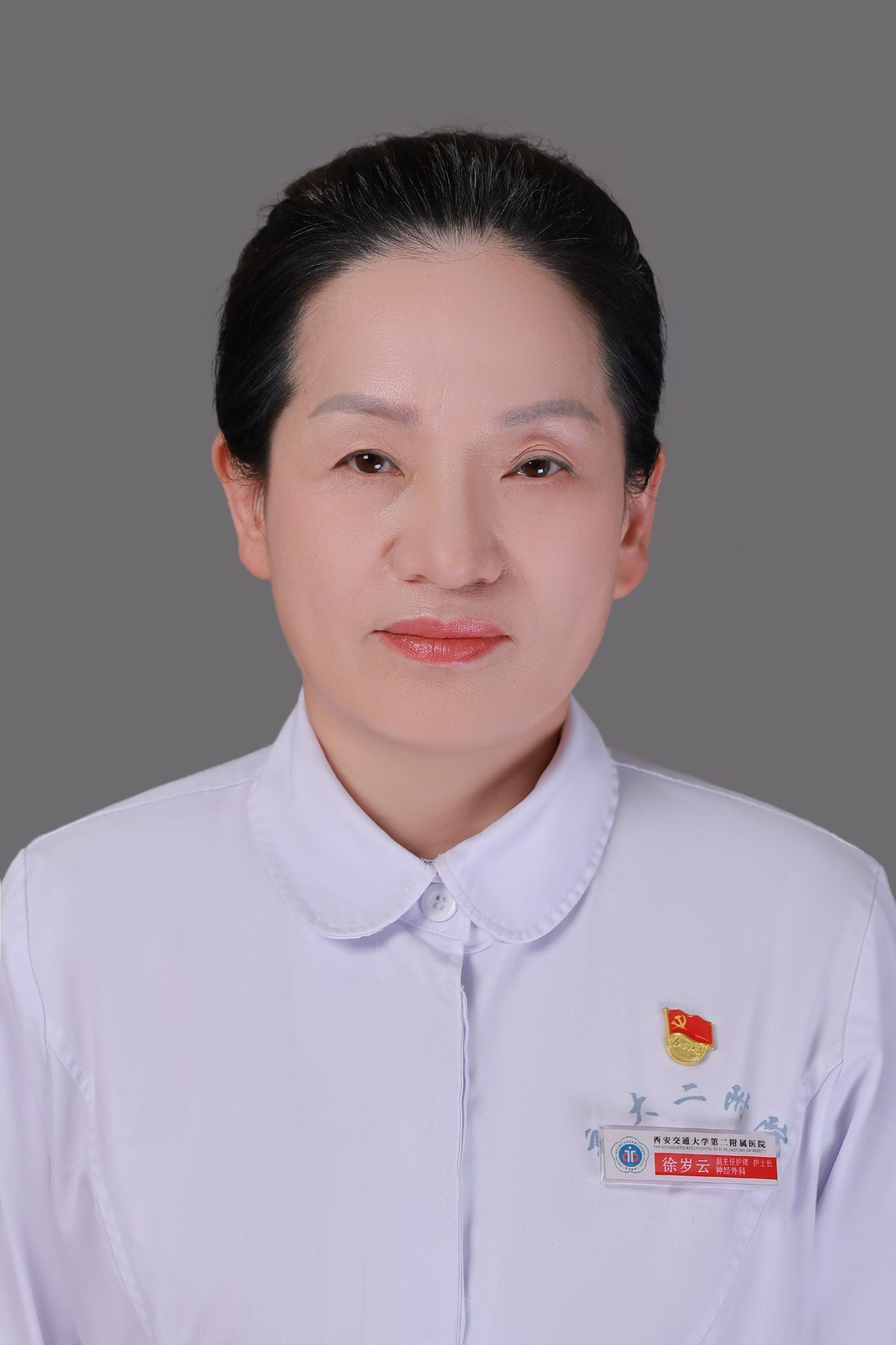 徐歲云