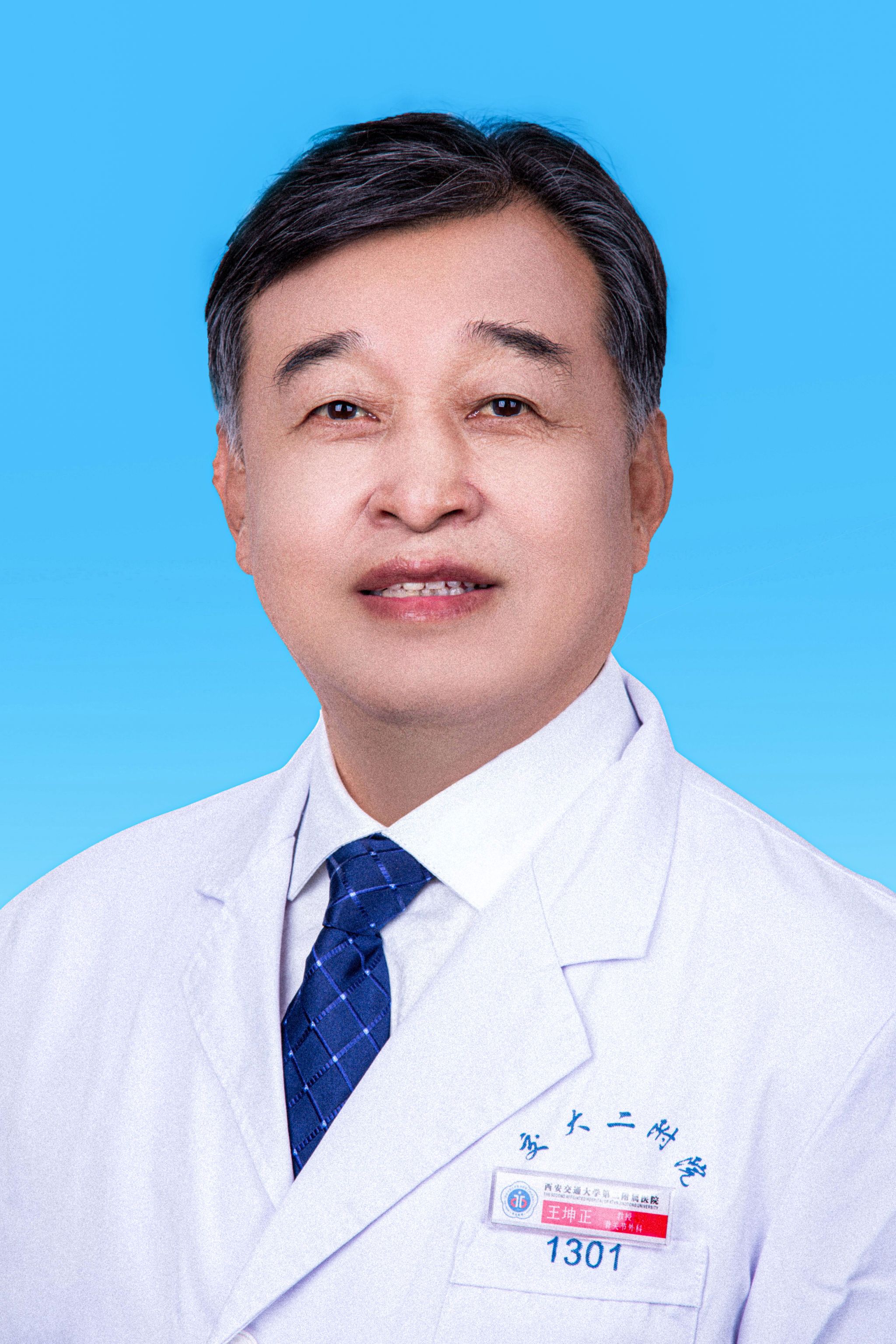 王坤正