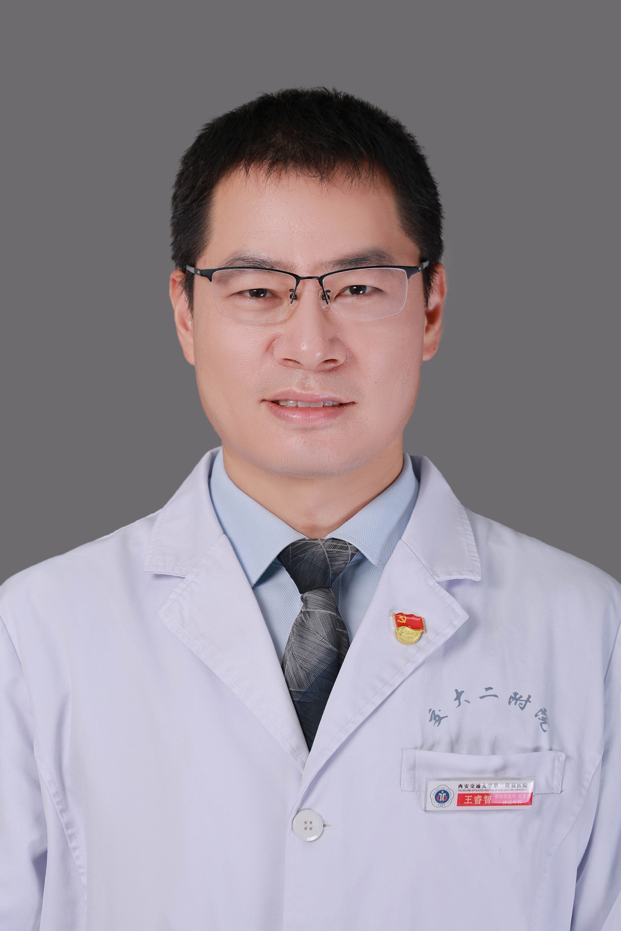 王睿智