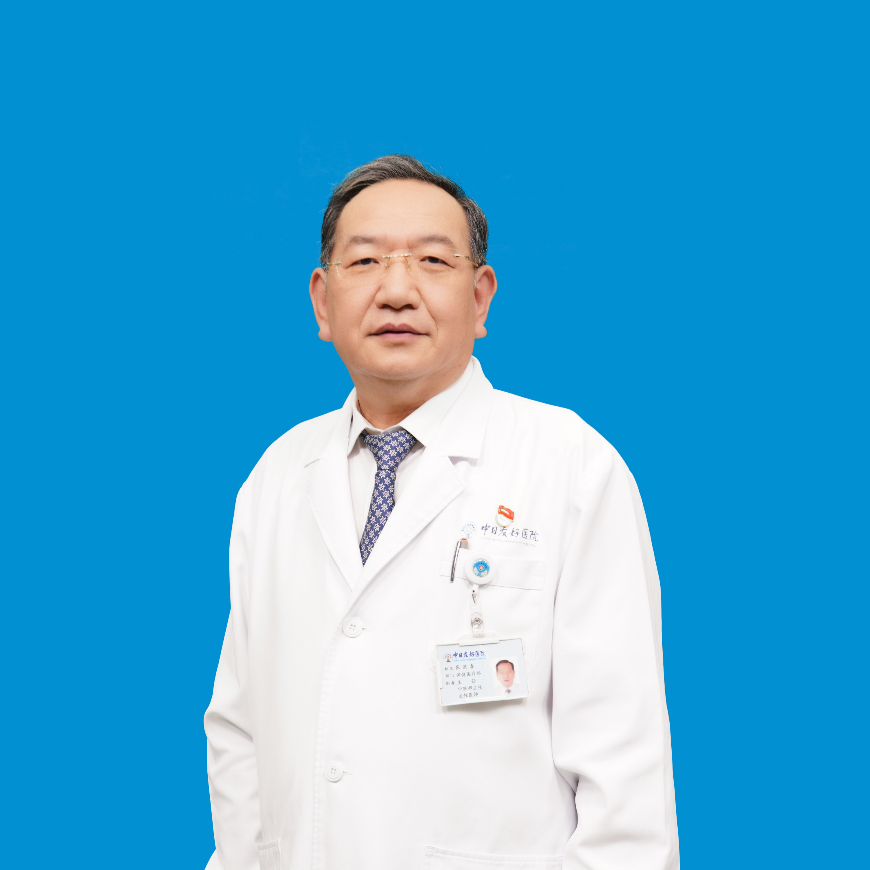 張洪春