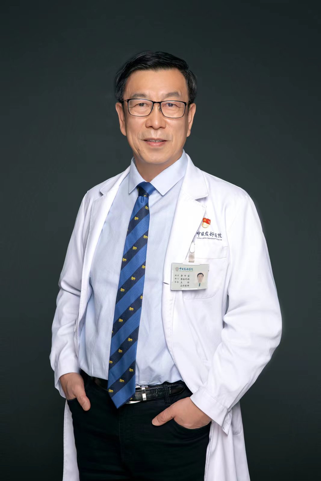 李中實