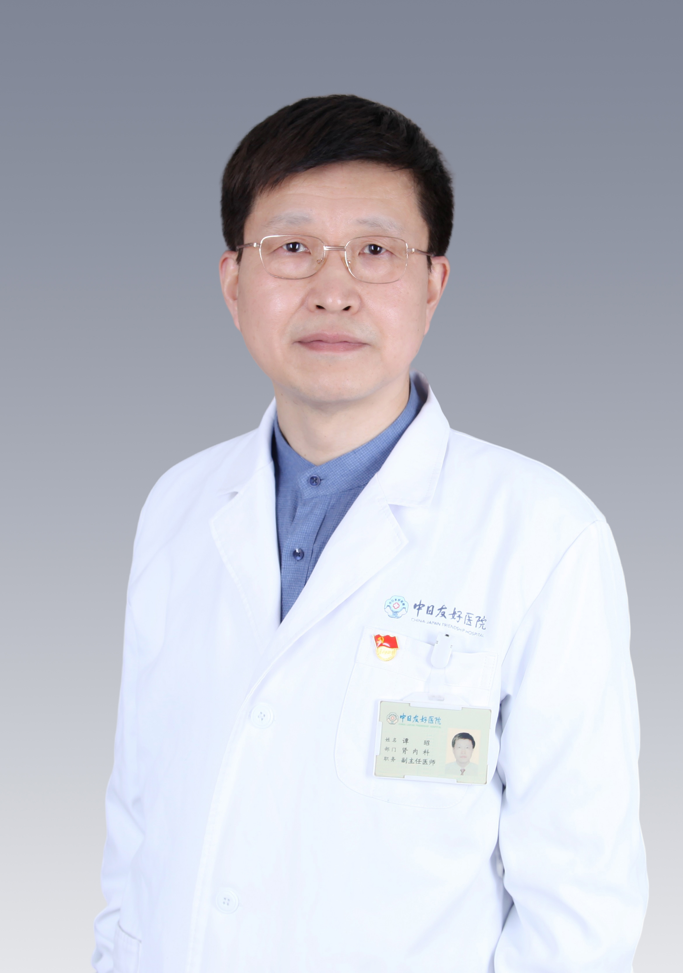 譚昭