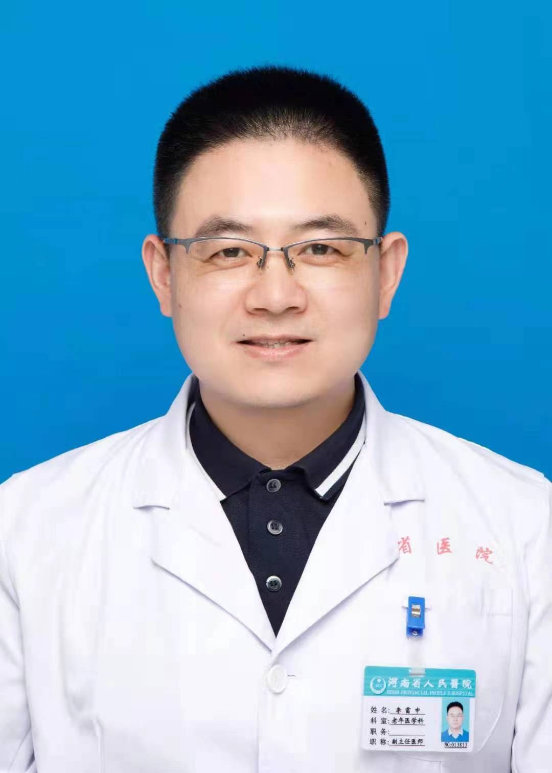 李雷申