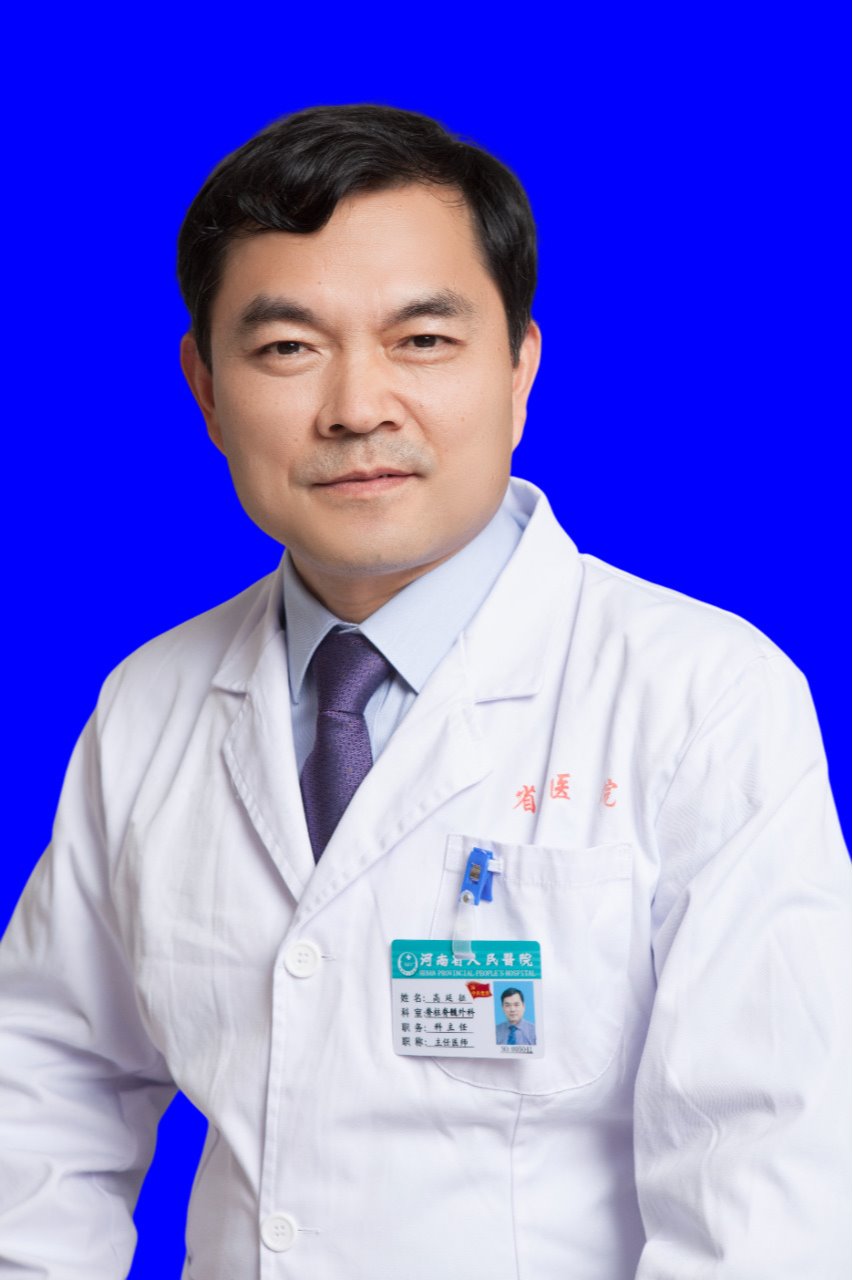 高延征