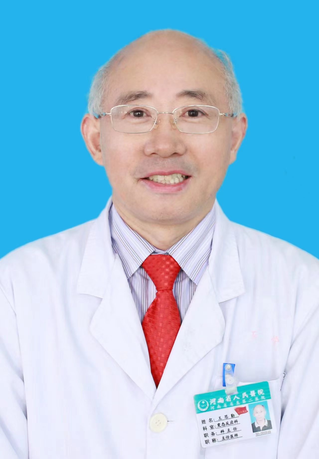 王思勤