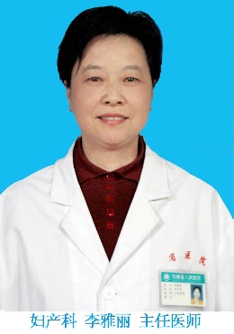 李雅麗