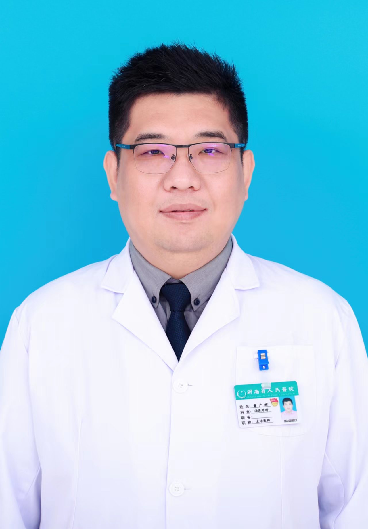 曹广辉
