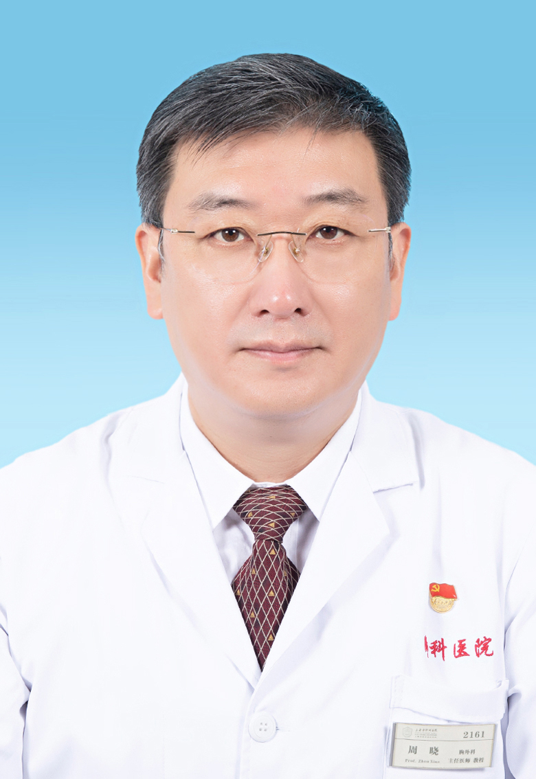 周曉