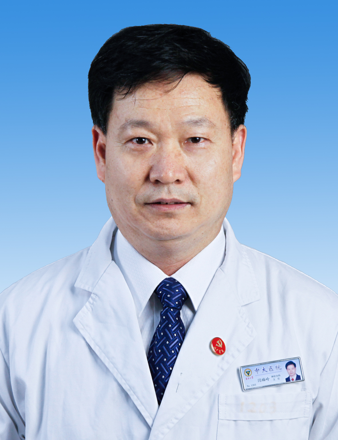 闫福岭