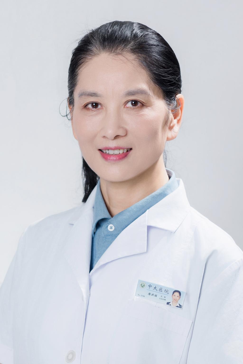 唐洪丽