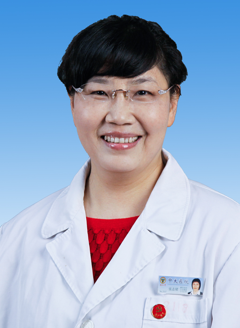张志珺