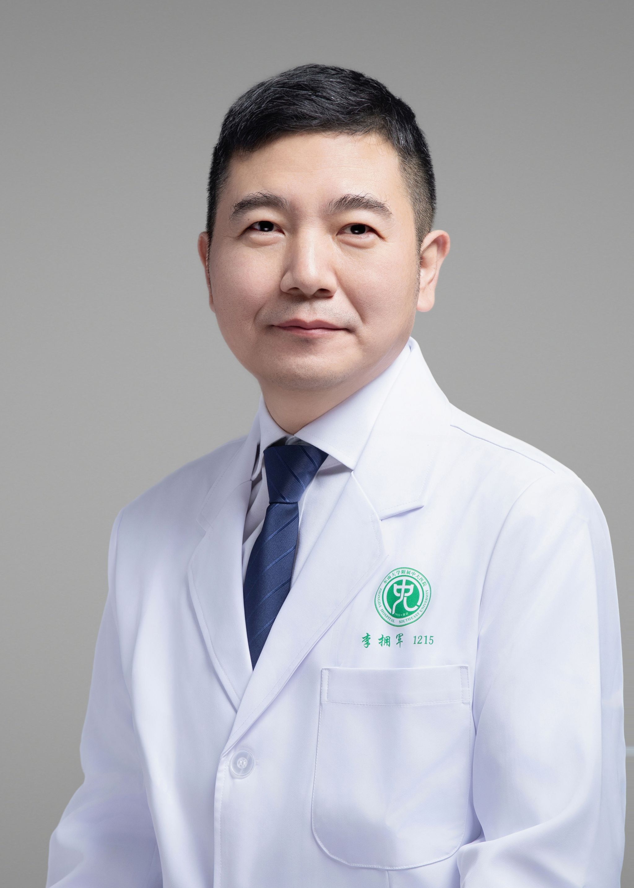 李擁軍