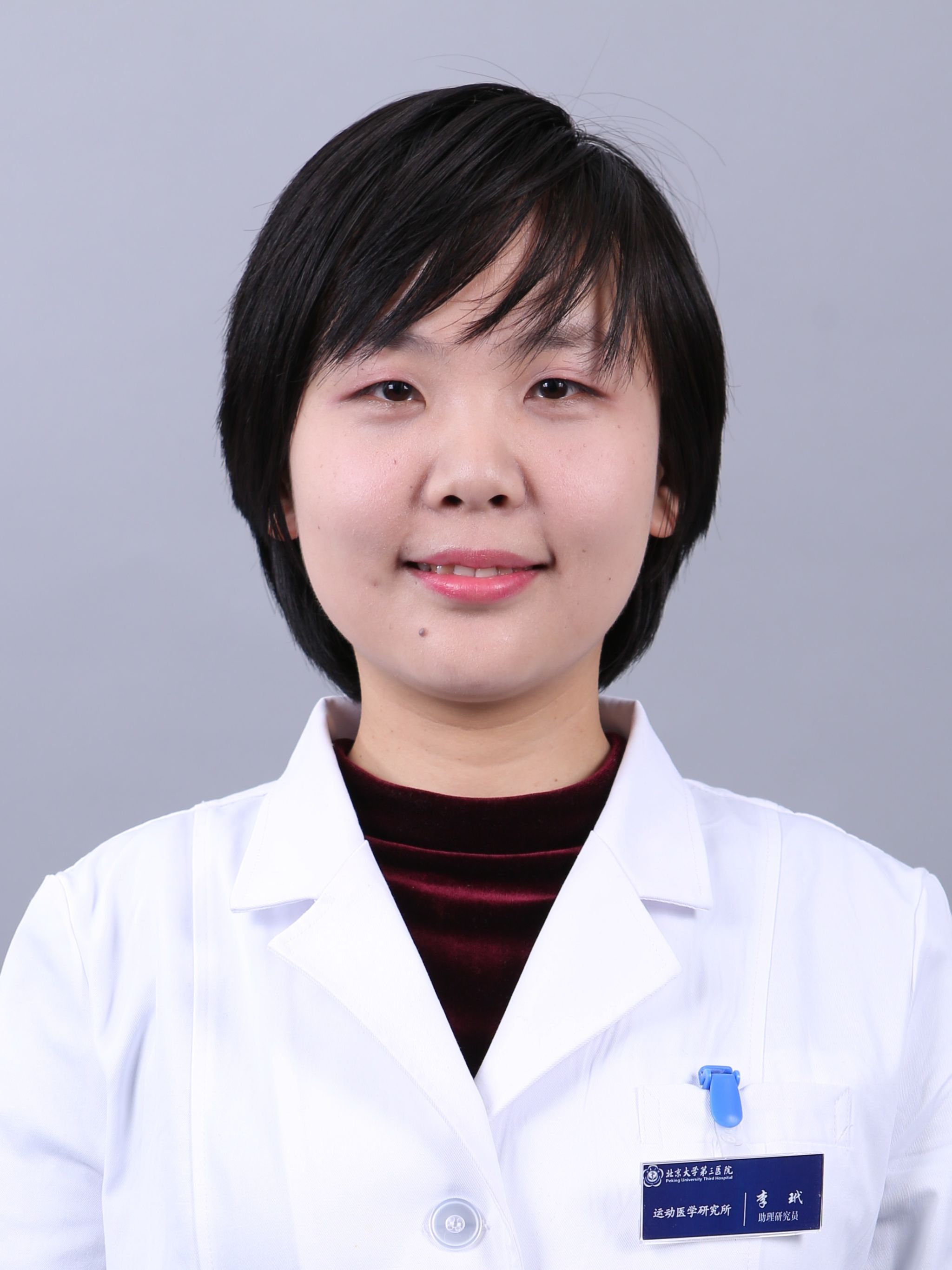 李玳