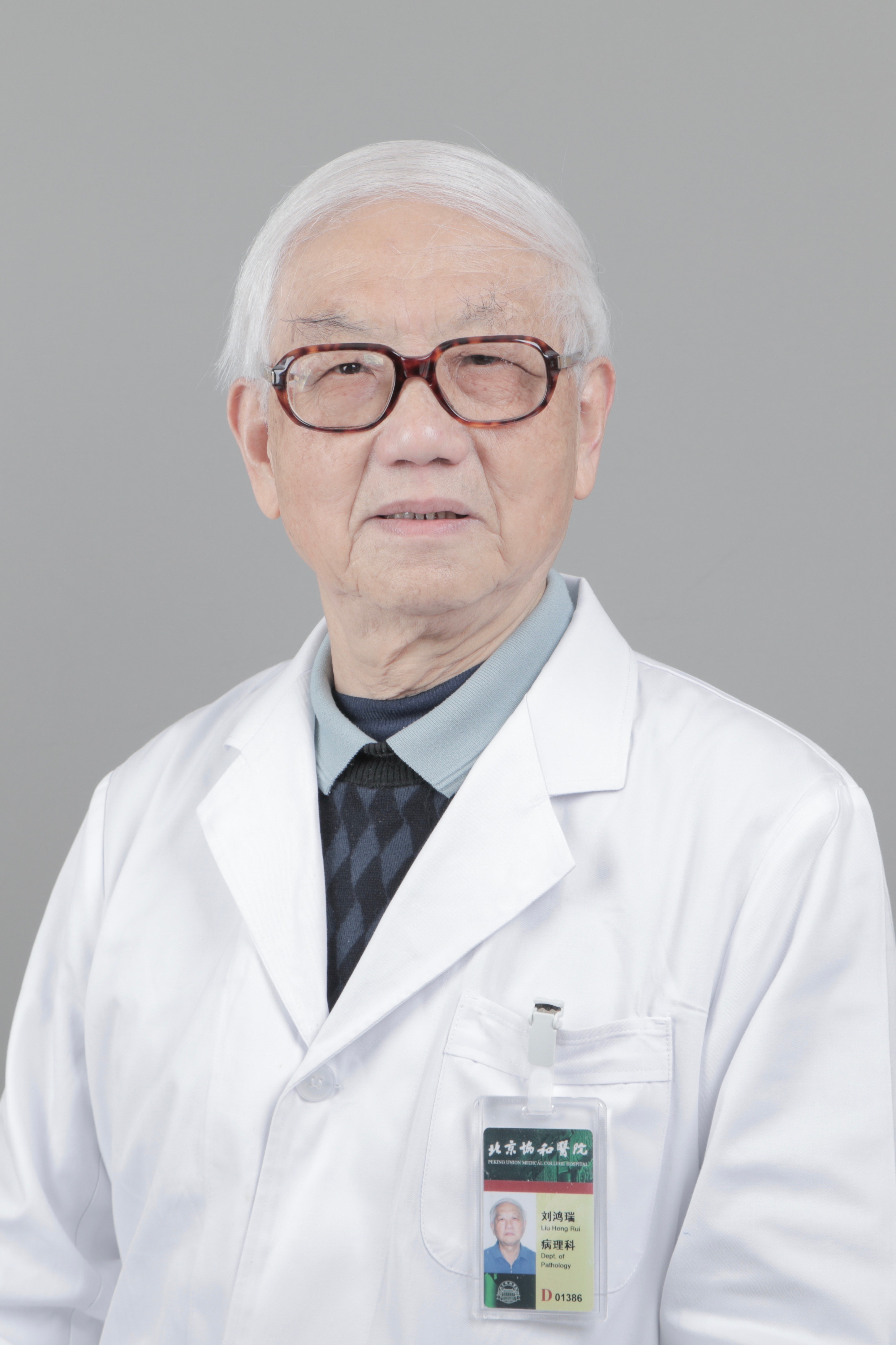 劉鴻瑞