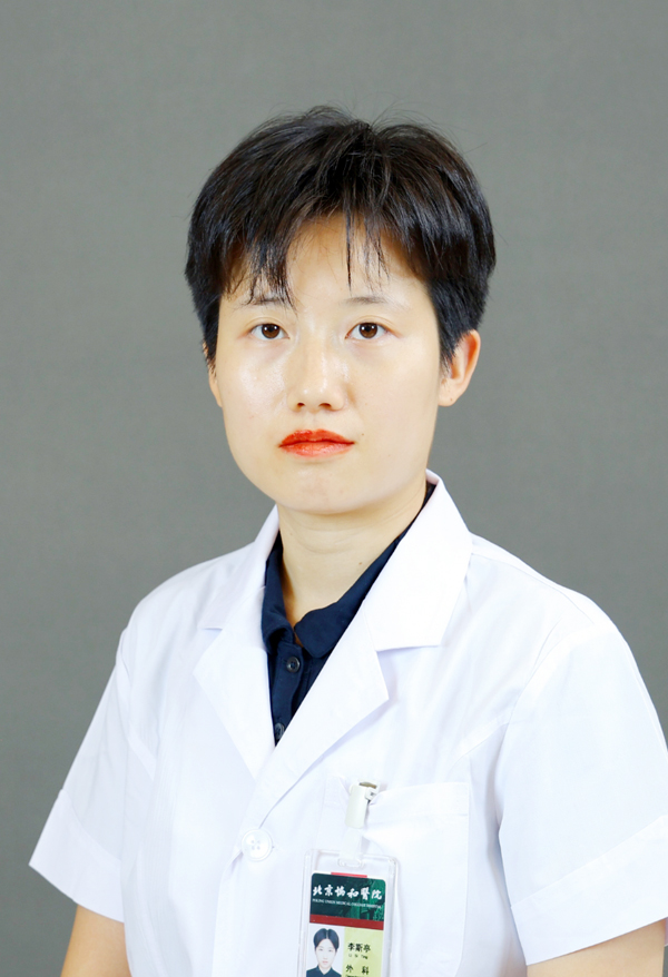 李斯亭