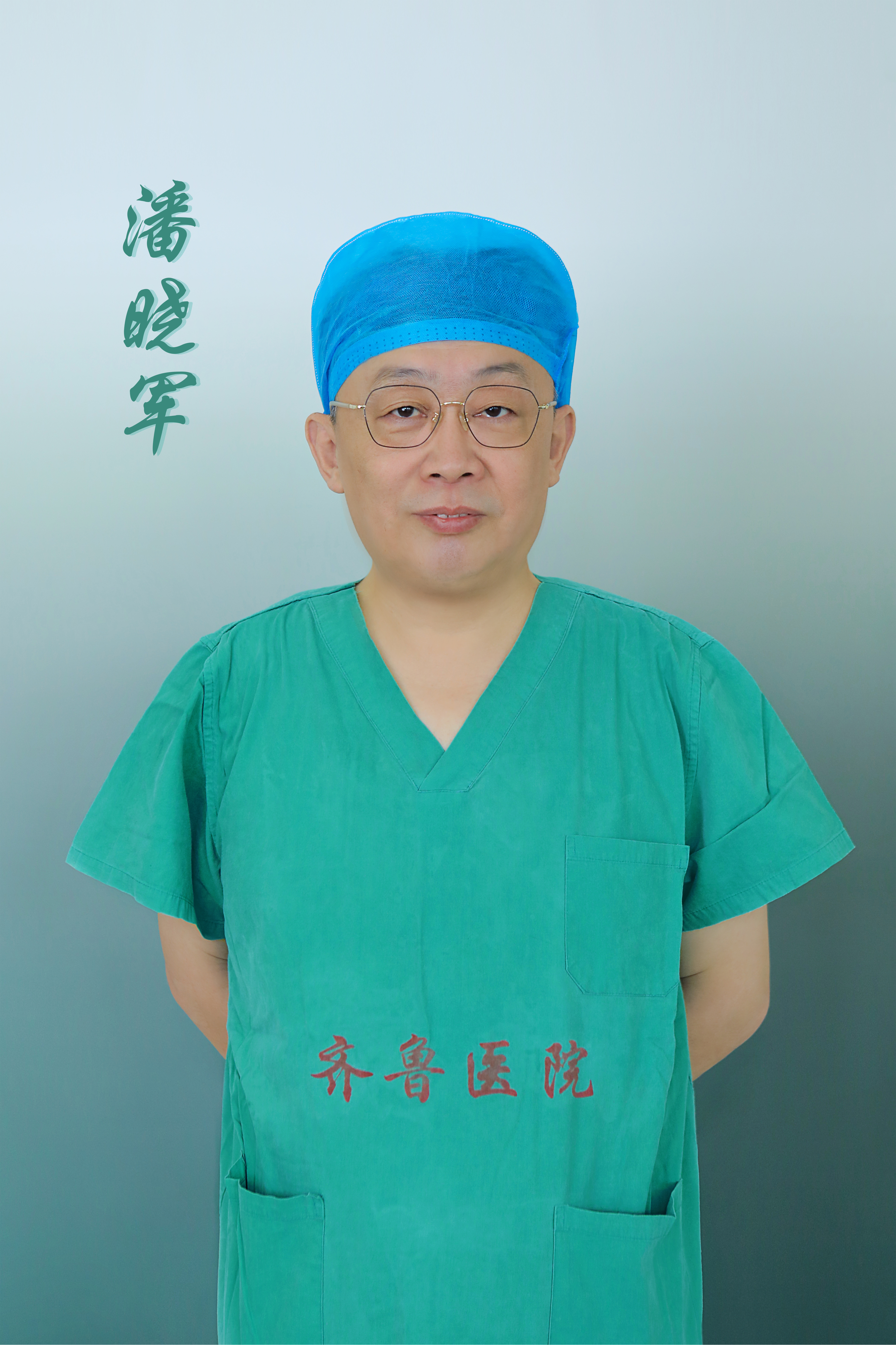 潘晓军