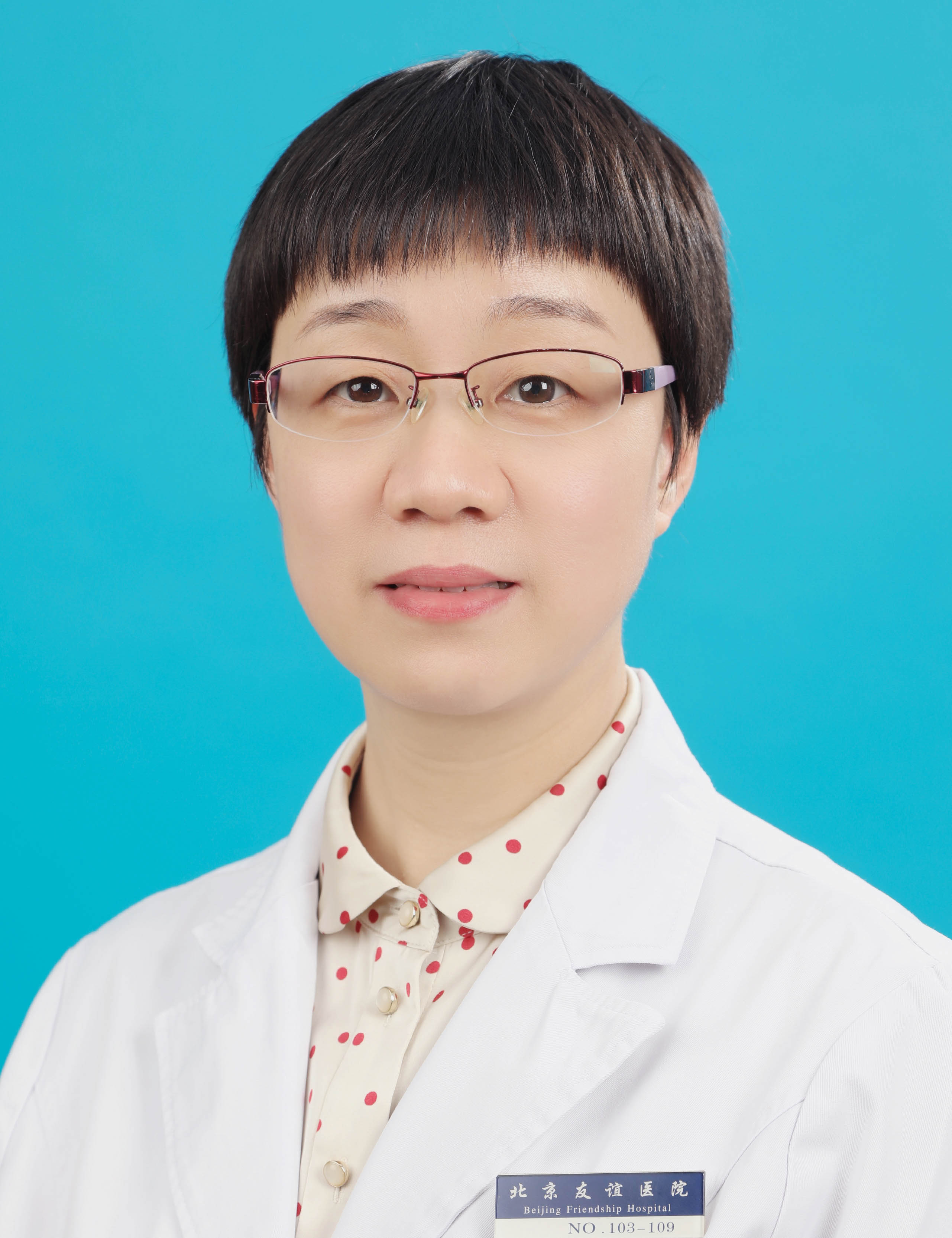 高红丽