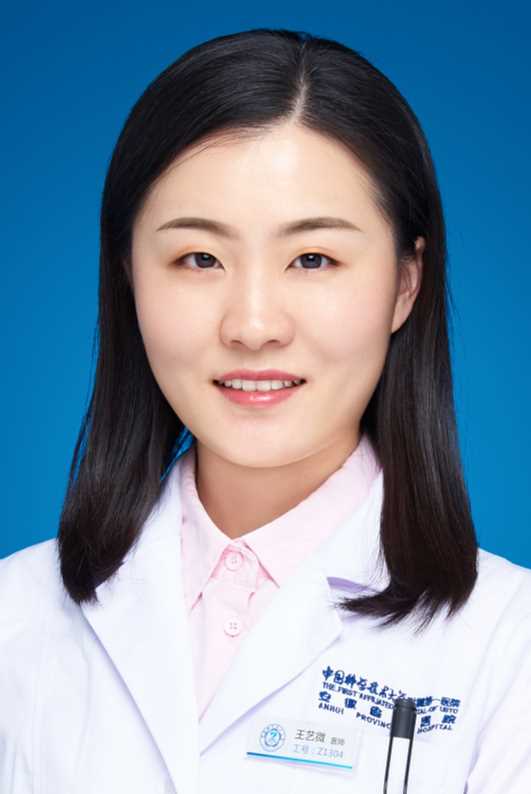 王藝微